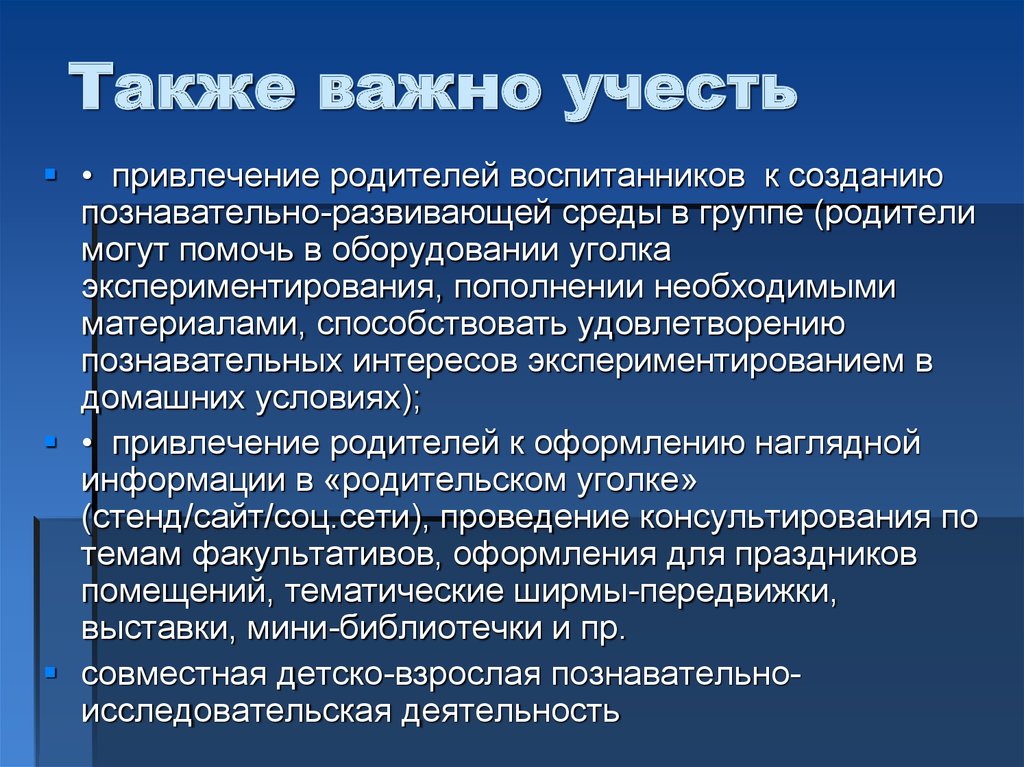 Другие важно учесть что. Важно учесть. Что важно учитывать при использовании картинок из интернета.