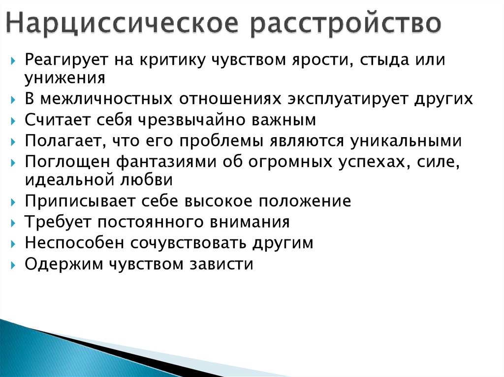 Расстройство это в психологии