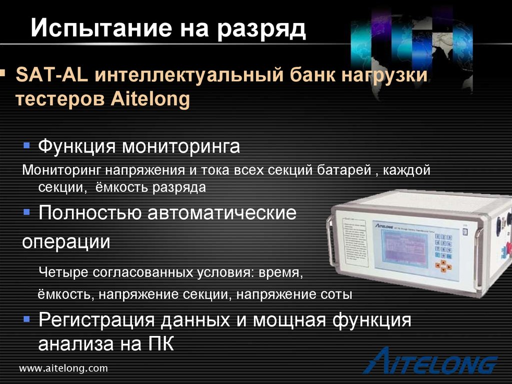 Мониторинг напряжений. Мониторинг тока и напряжения. "Мониторинг напряжения"+"экран". Мониторинг напряжения компьютера. Мониторинг обслуживания аккумуляторов.