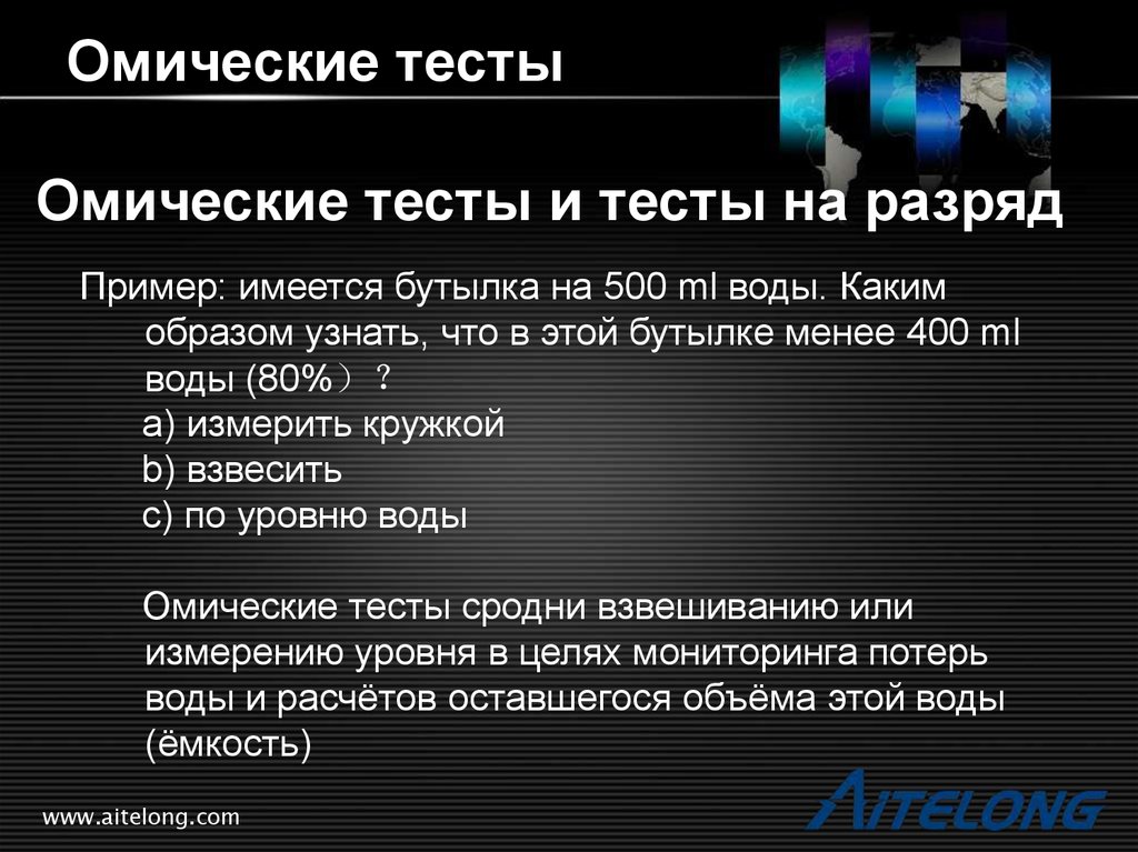 Разрядка тест. Устройство тестового разряда. Тестирование и примеры разрядов. Омические потери. Омическая составляющая это.