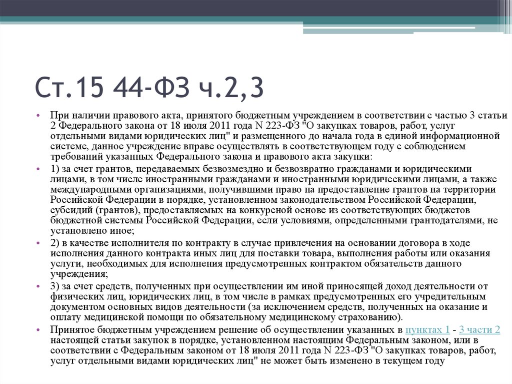 Согласно п 6 статьи 3 о языках