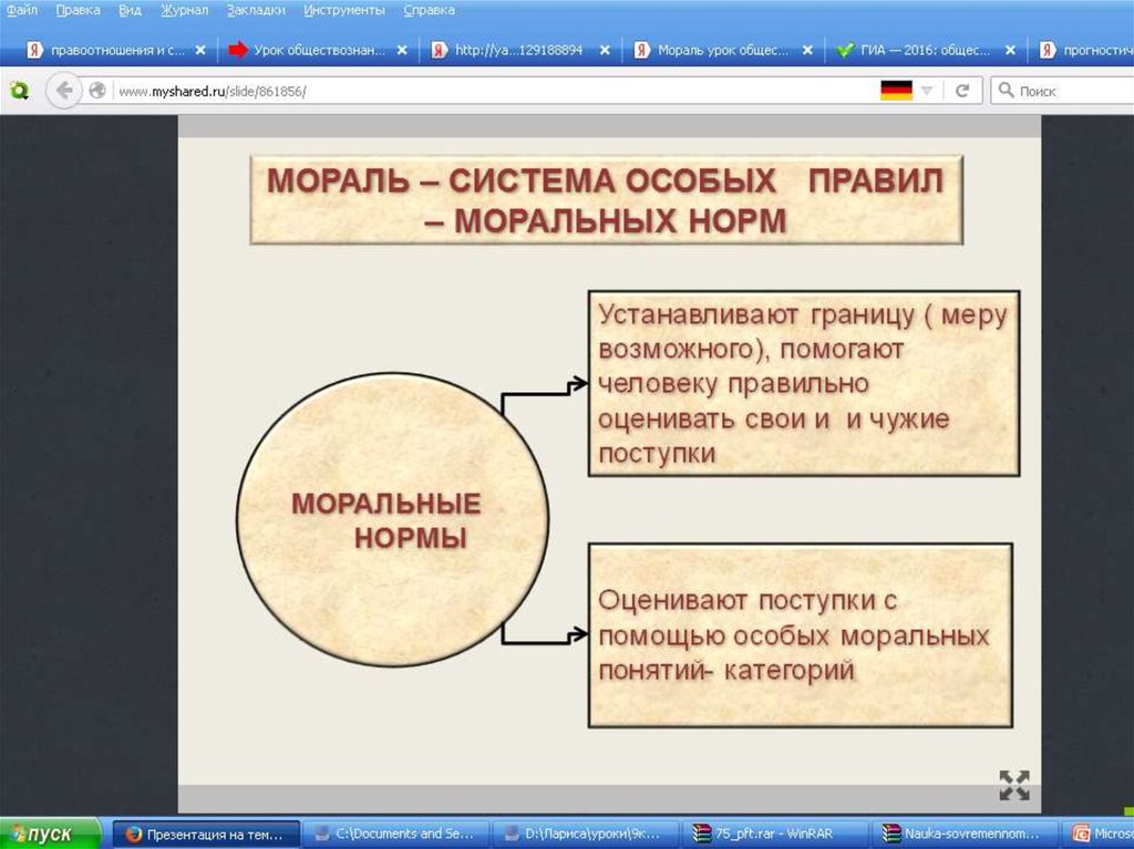 Сложившийся образец 9 букв