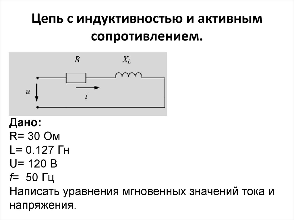 Цепь с емкостью схема