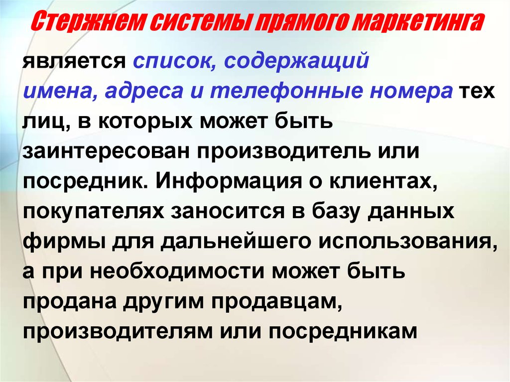 К прямому маркетингу относится. Что относится к прямому маркетингу.