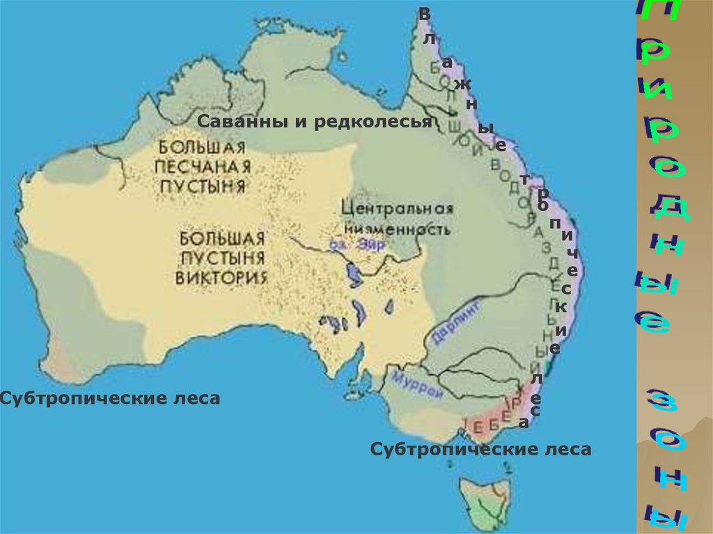 География объекты австралии. Крупнейшие пустыни Австралии на контурной карте. Карта пустынь Австралии. Крупнейшие пустыни Австралии на карте. Центральная низменность Австралии.