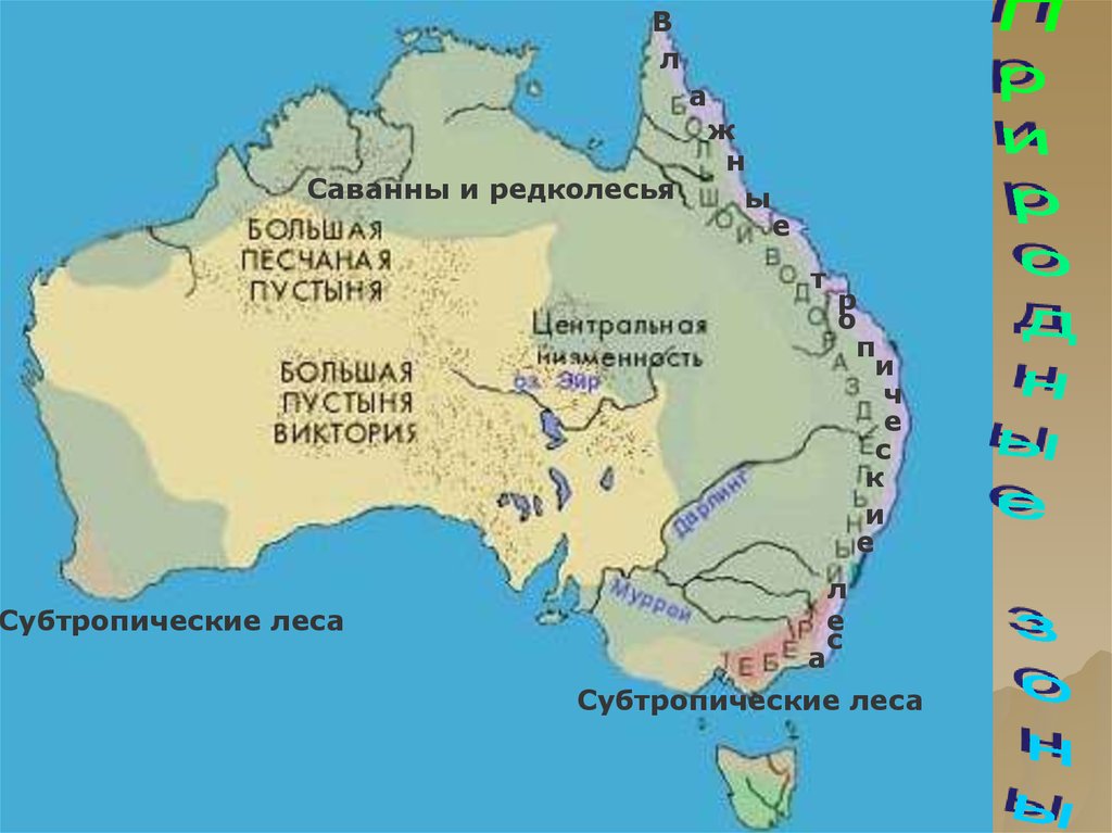 Низменности австралии на карте