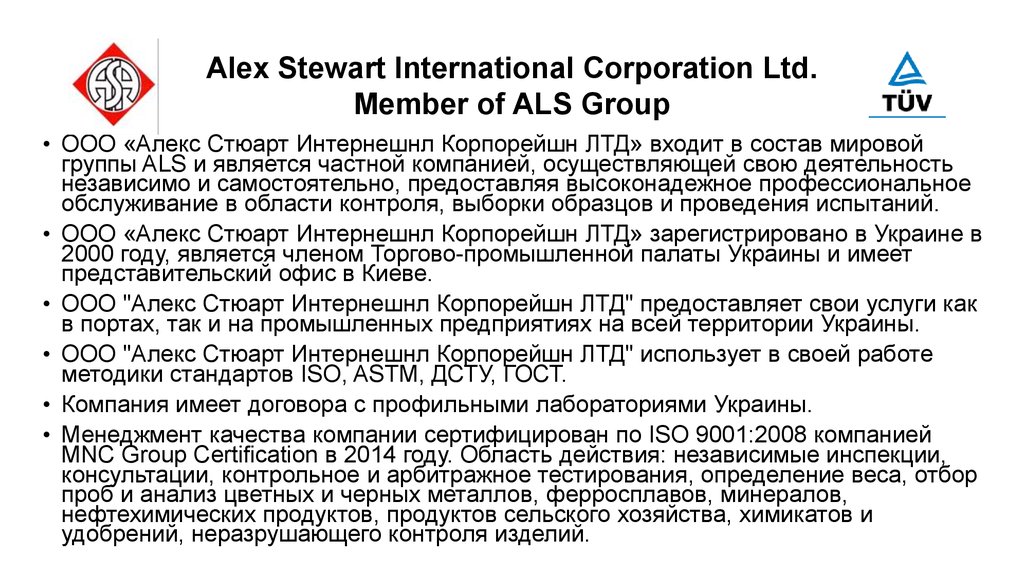 Alex Stewart International Corporation Ltd. Member of ALS Group