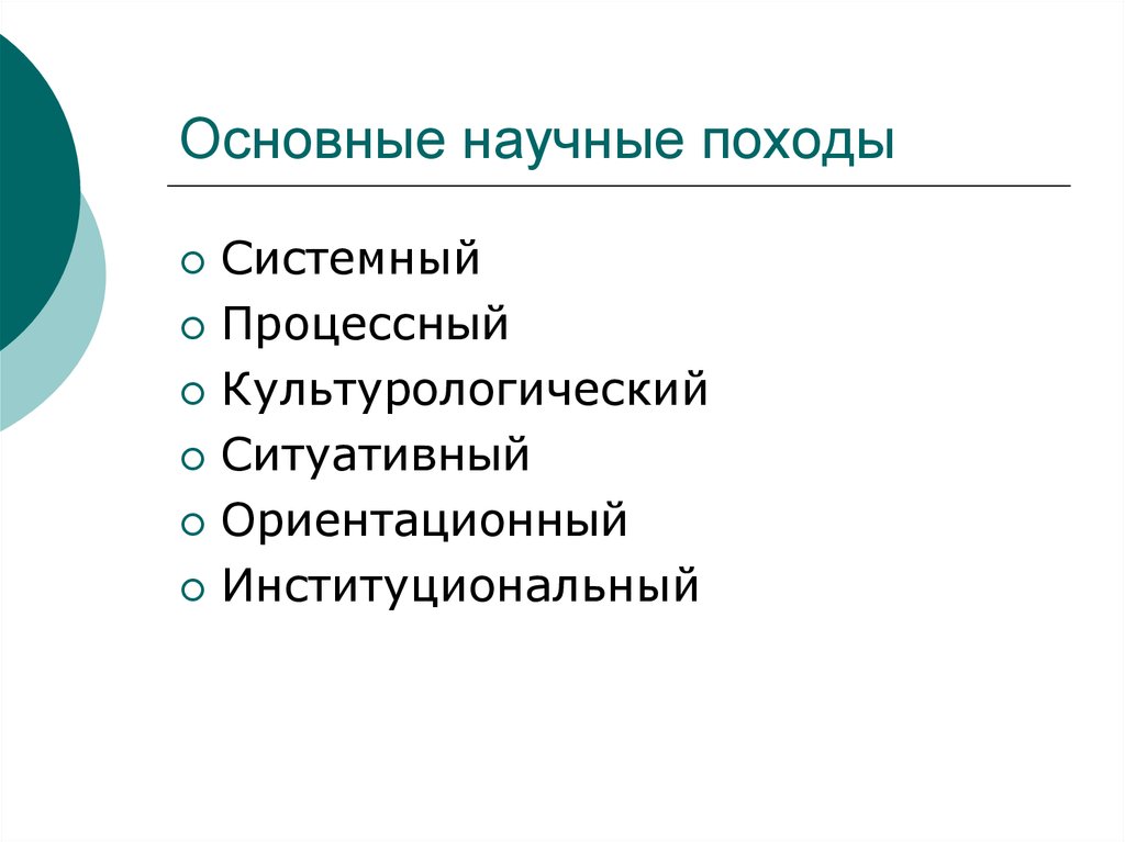 Культурологический концепт