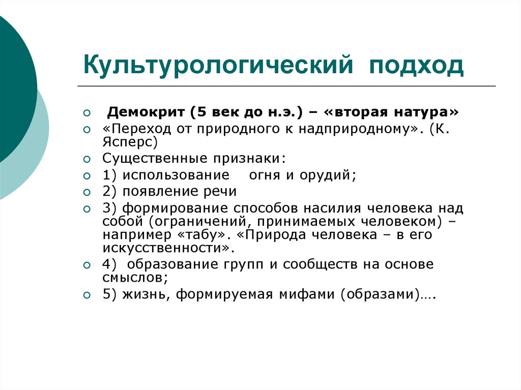 Культурологический подход в дизайне