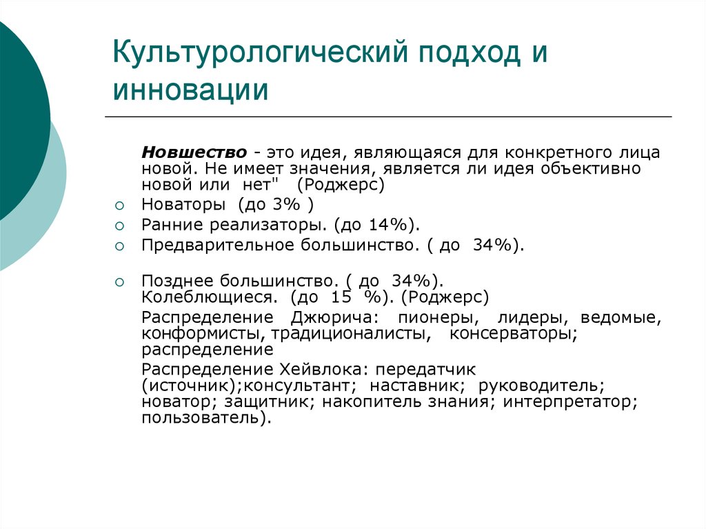 Культурологический подход. Культурологические идеи. Культурологические проблемы современного дизайна.