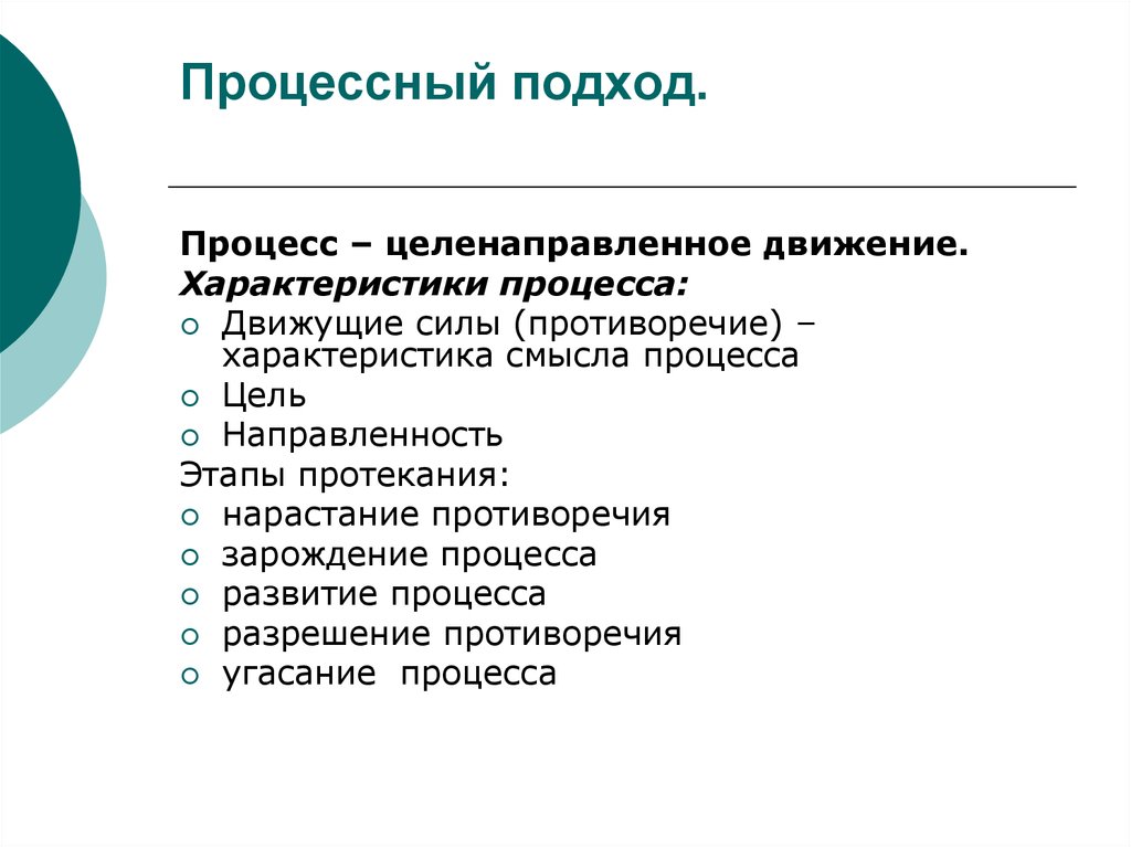 Характеристика смысла. Целенаправленное движение к цели. Целенаправленные движения. Процесс нарастания противоречий. Противоречия в свойствах товара..