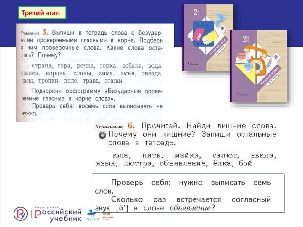 Найди слова причина. Юла пять майка салют вьюга язык люстра объявление. Юла пять майка салют вьюга язык люстра объявление ёлка бой. Юла пять майка салют вьюга язык.