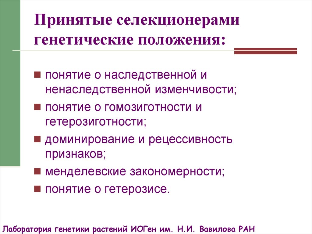 Доминантность и рецессивность