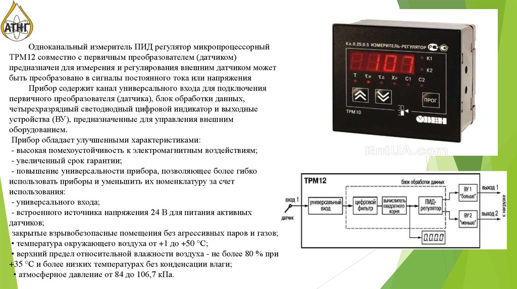 Трм 12 неисправности дисплея