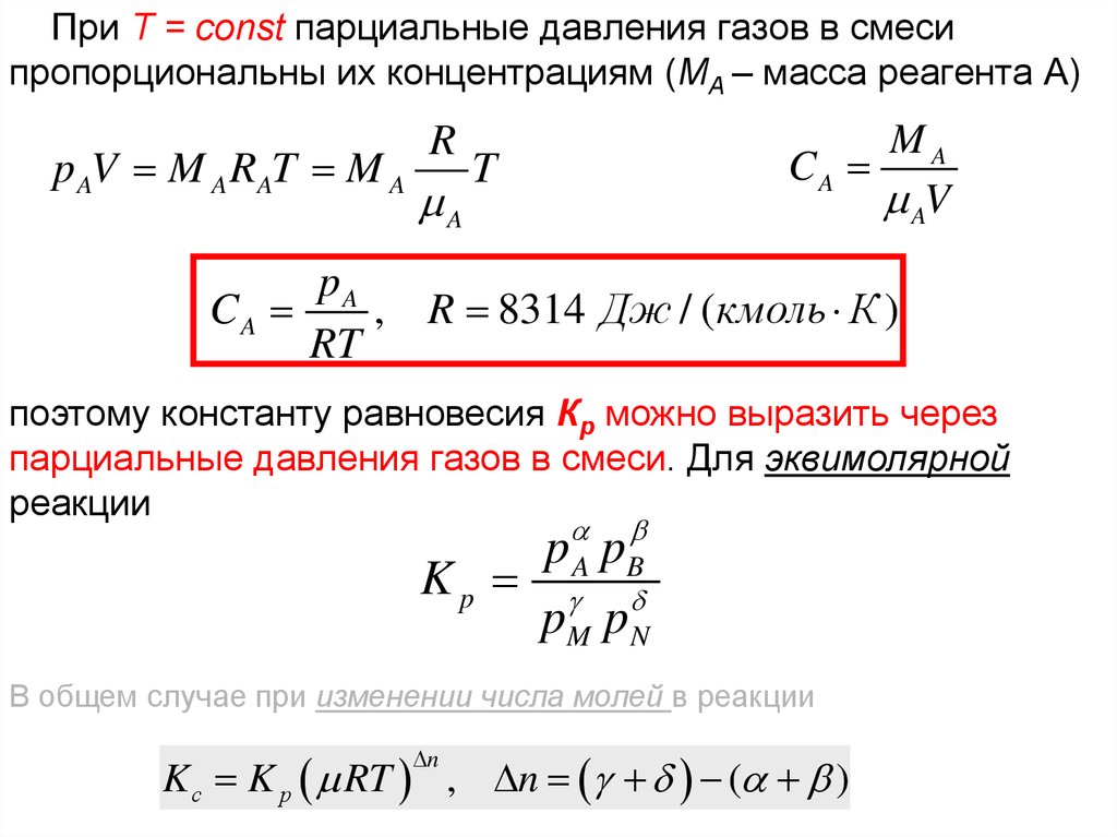 Определенная константа