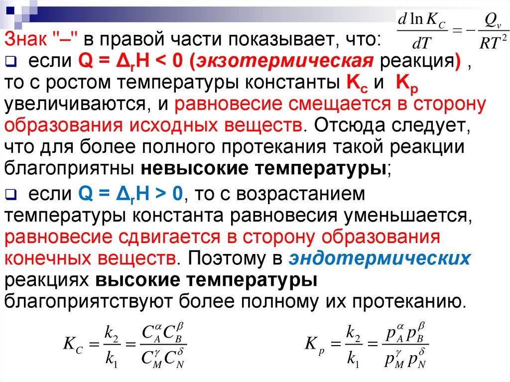 Вычислите константу равновесия реакции