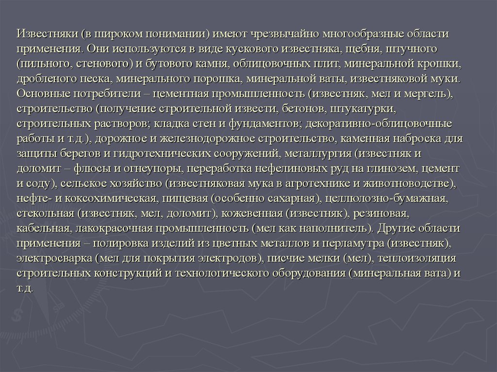 Известняки (в широком понимании) имеют чрезвычайно многообразные области применения. Они используются в виде кускового
