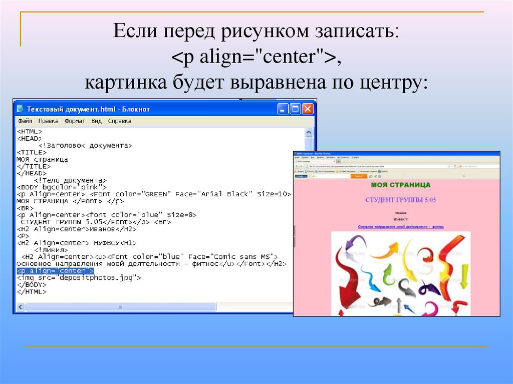 Img записать. Карта изображений в html. Как задать название рисунка. Выберите правильный вариант оформления рисунка: названия.