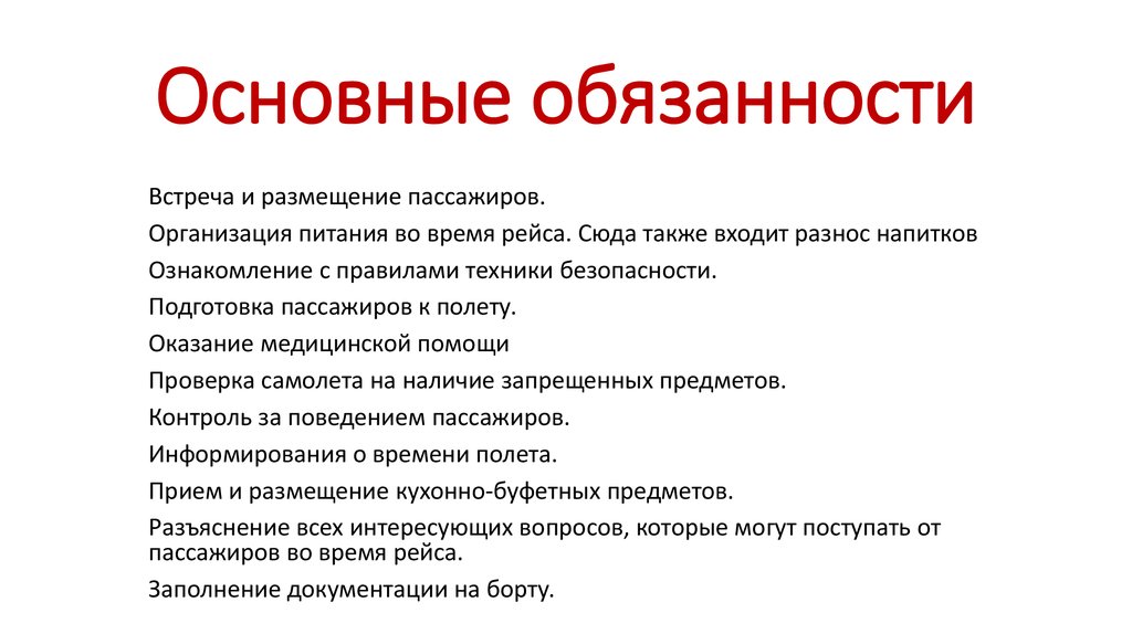 Общие обязанности. Основные обязанности. Обязанности заместителя директора магазина. Обязанности ЗДМ В монетке. Основные обязанности как заполнить.