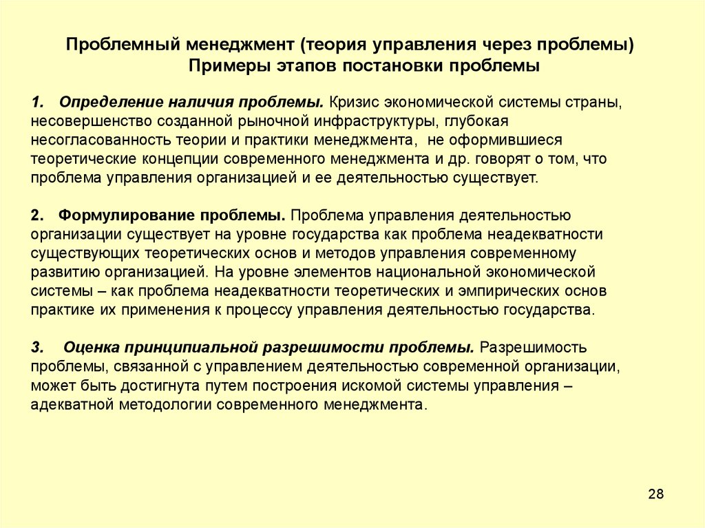 Реферат: Управленческая диагностика в практике современного менеджмента