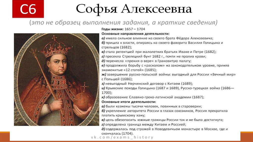 История россии 16 18 веков