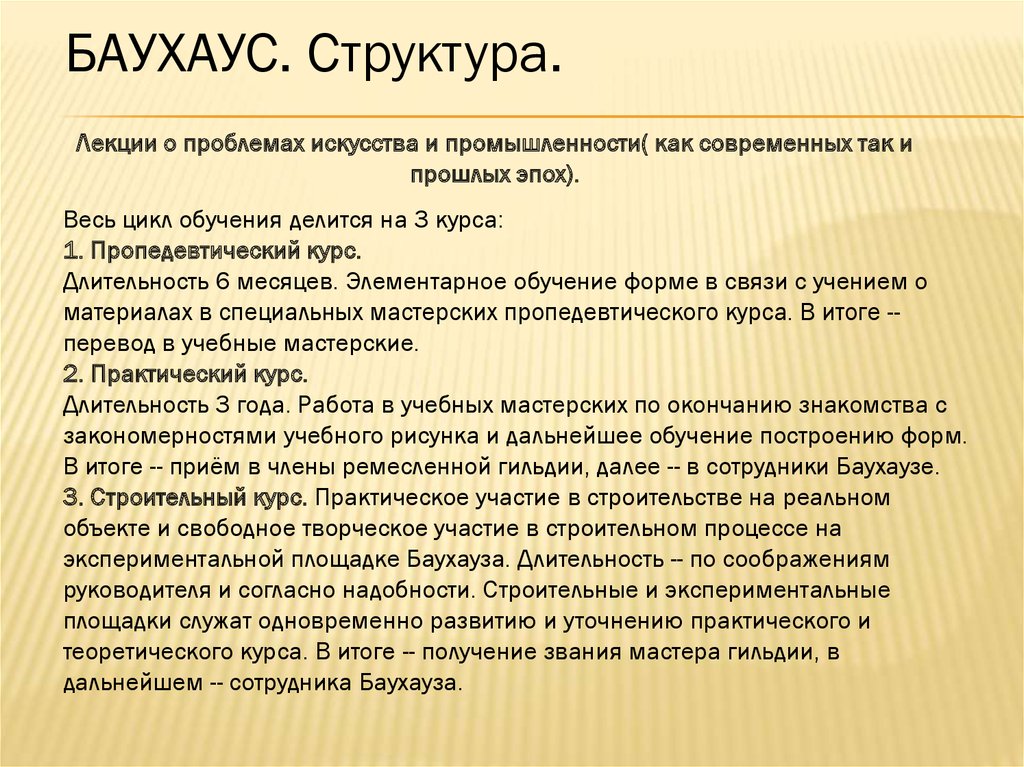 Руководителем согласно