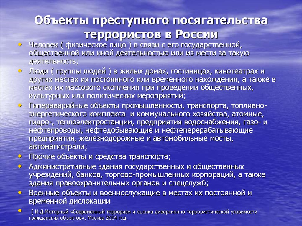 Место осуществления. Антонимия фразеологизмов. Референдум Конституция. Принципы проведения референдума. Результаты проведения референдума.