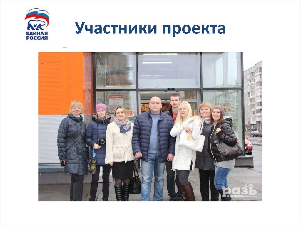 Участники проекта