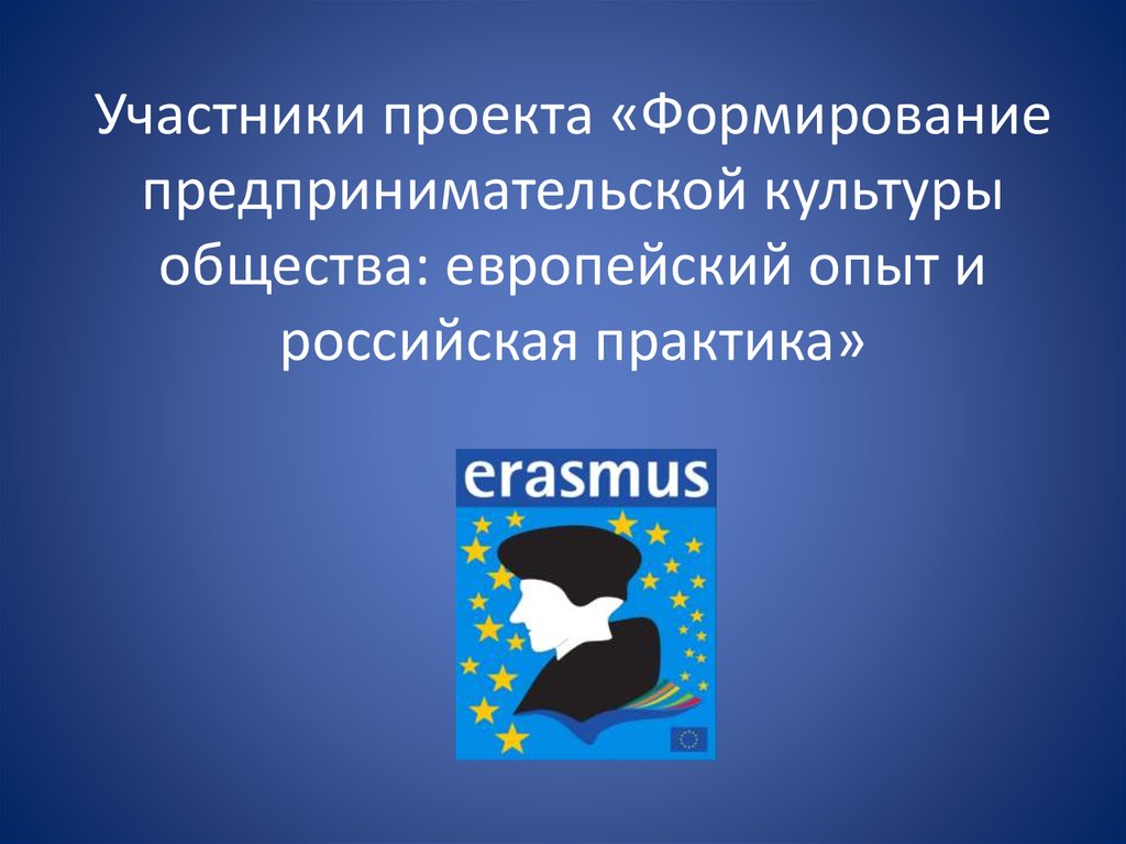 Сущность культуры предпринимательства. Элементы предпринимательской культуры. Формирование культуры предпринимательства. Культура предпринимательства факторы. В понятие предпринимательской культуры входит:.