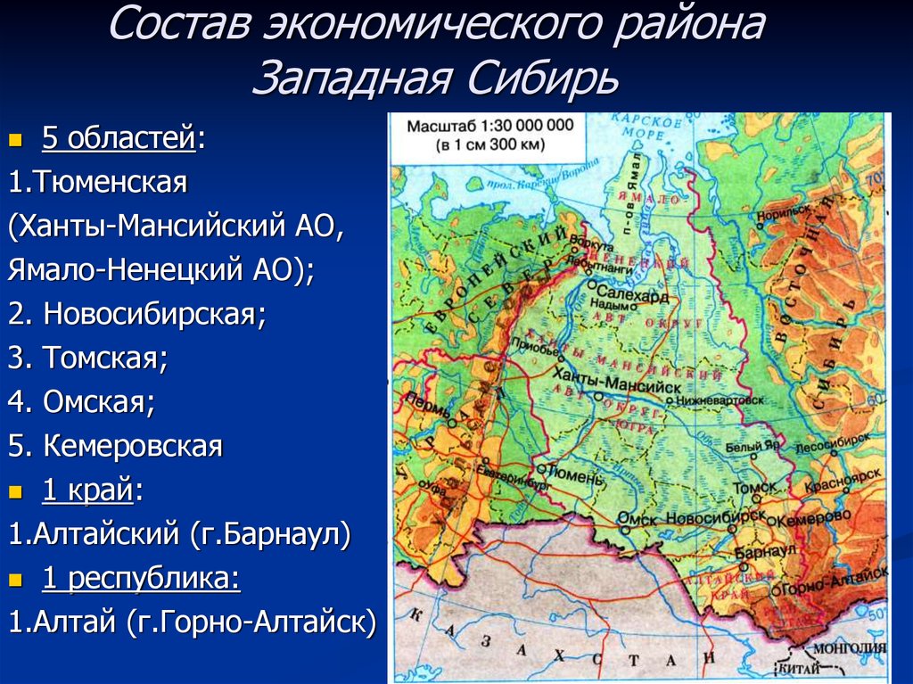 Карта западной сибири экономический район