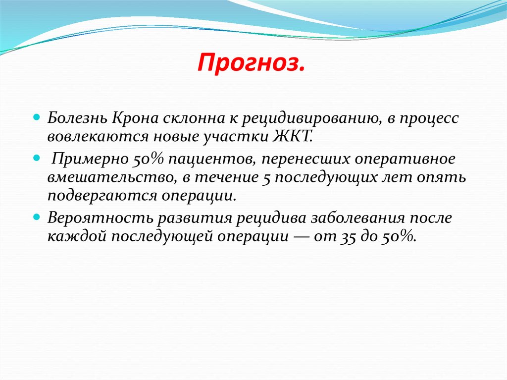 Прогноз болезни. Прогнозирование заболеваний. Виды прогноза заболевания. Прогноз болезни разновидность.