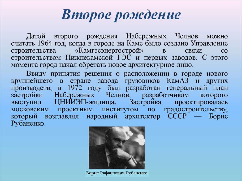 Дата второго. Второе рождение. Второе рождение | Блынский. Датой рождения Гогоголя принято считать.