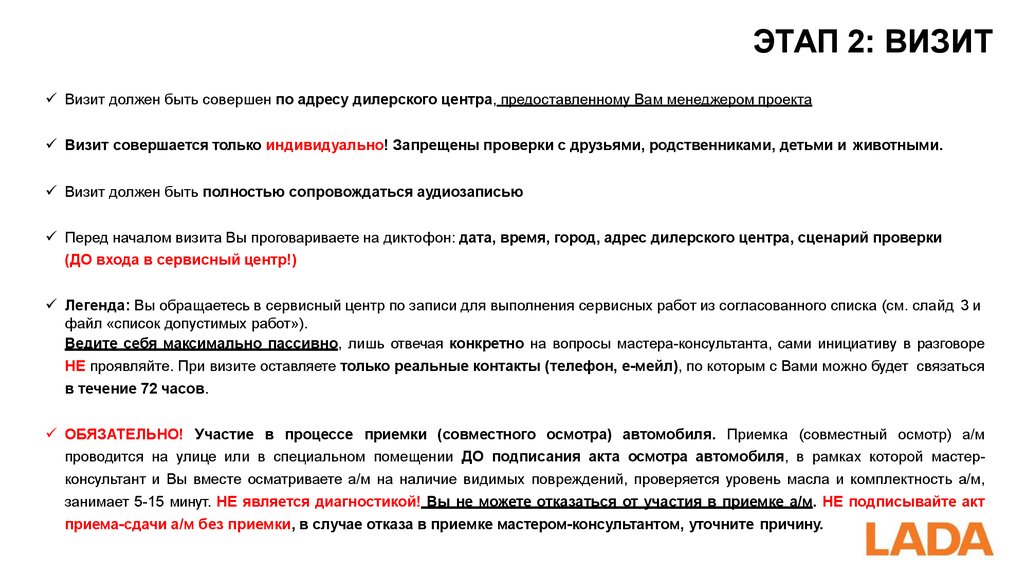 2 посещения. Сервисный центр визит. Визита текст. Визит приходит вызов. Какого шага визита нет при посещении РТК И Т.ру.