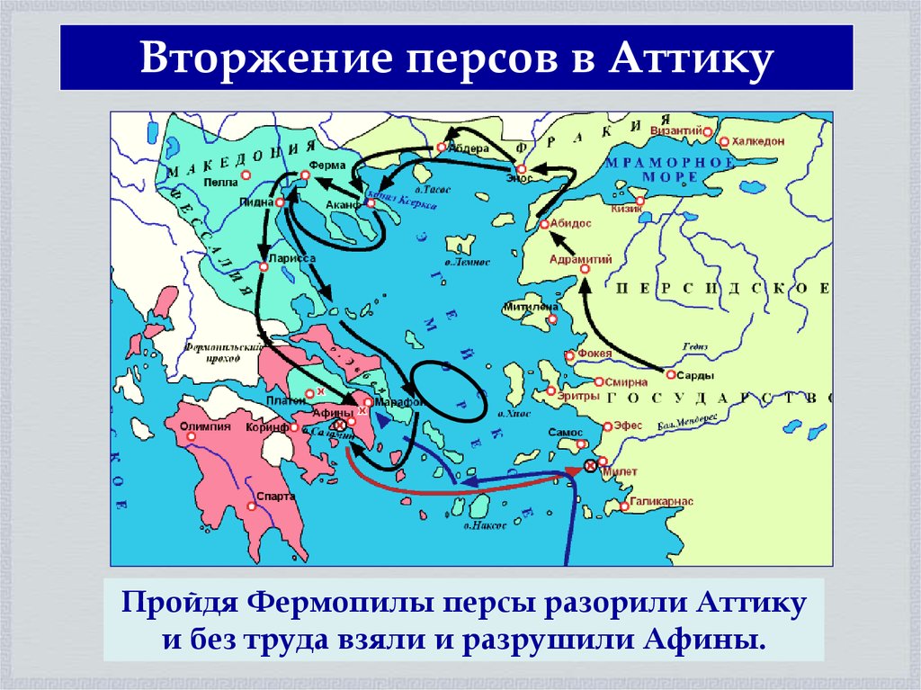 Где произошло саламинское сражение