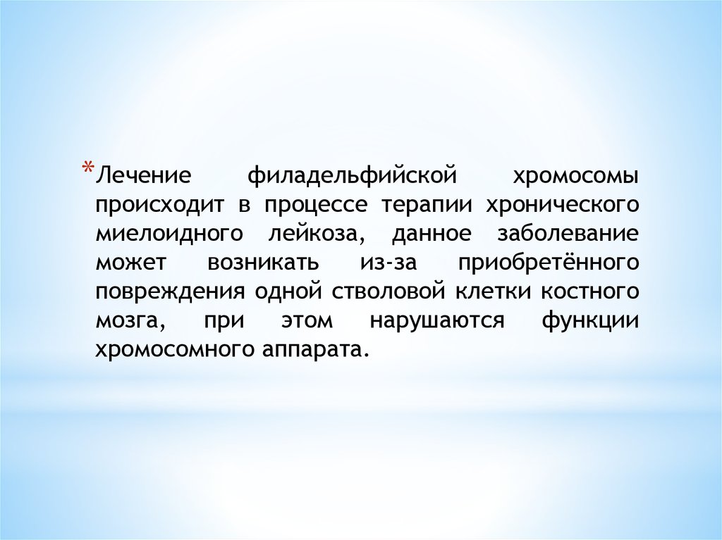 Кариотип хронического миелолейкоза. Синдром филадельфийской хромосомы кариотип. Транслокация 9 и 22 хромосомы. Bcr abl филадельфийская хромосома на кариотип. Филадельфийская хромосома транслокация.