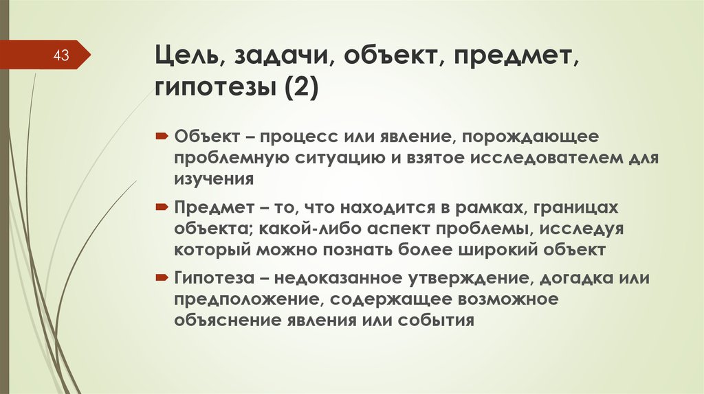 Почему цель так важна для выполнения проекта