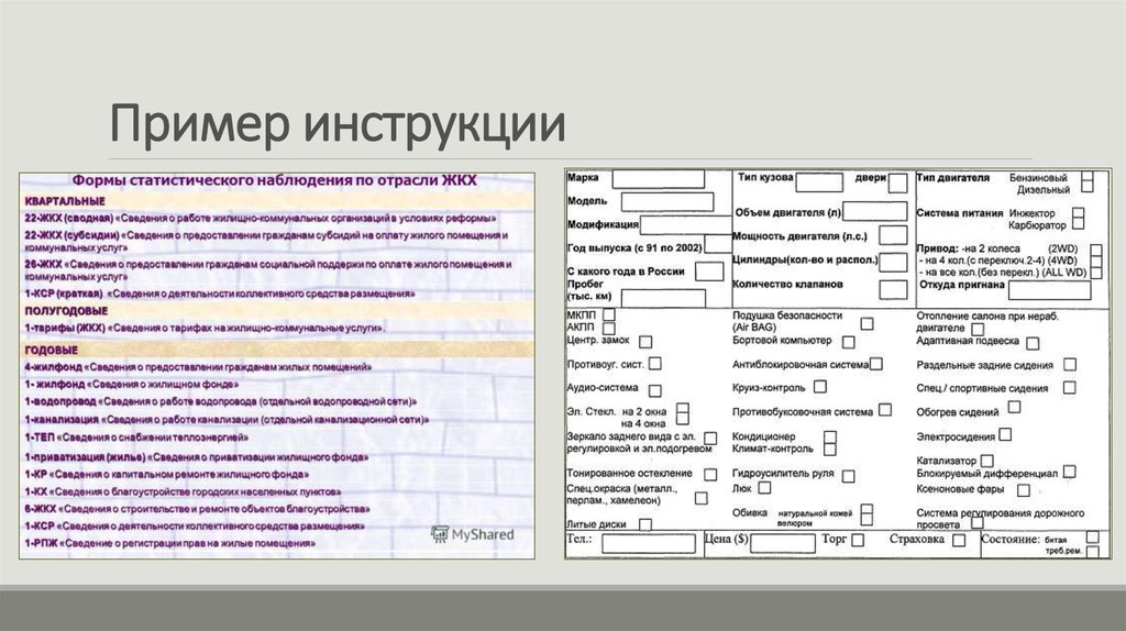 Статистическое наблюдение план