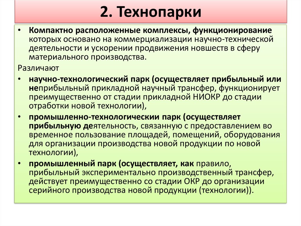 Опытно конструкторская работа приказ