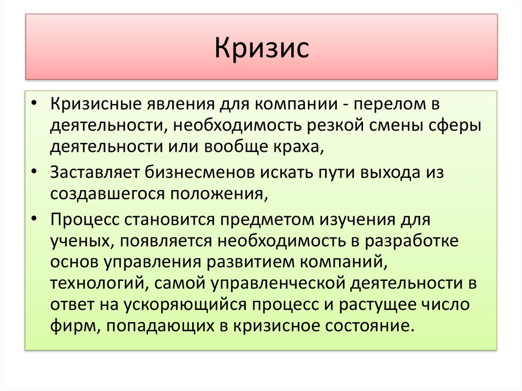 Резкая необходимость