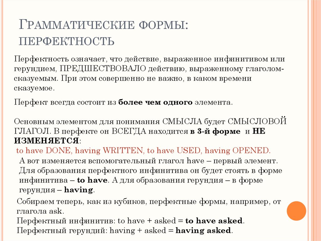 Грамматическая форма примеры слов. Грамматическая форма. Грамматическая форма слова. Грамматические формы текста. Что значит грамматическая форма.