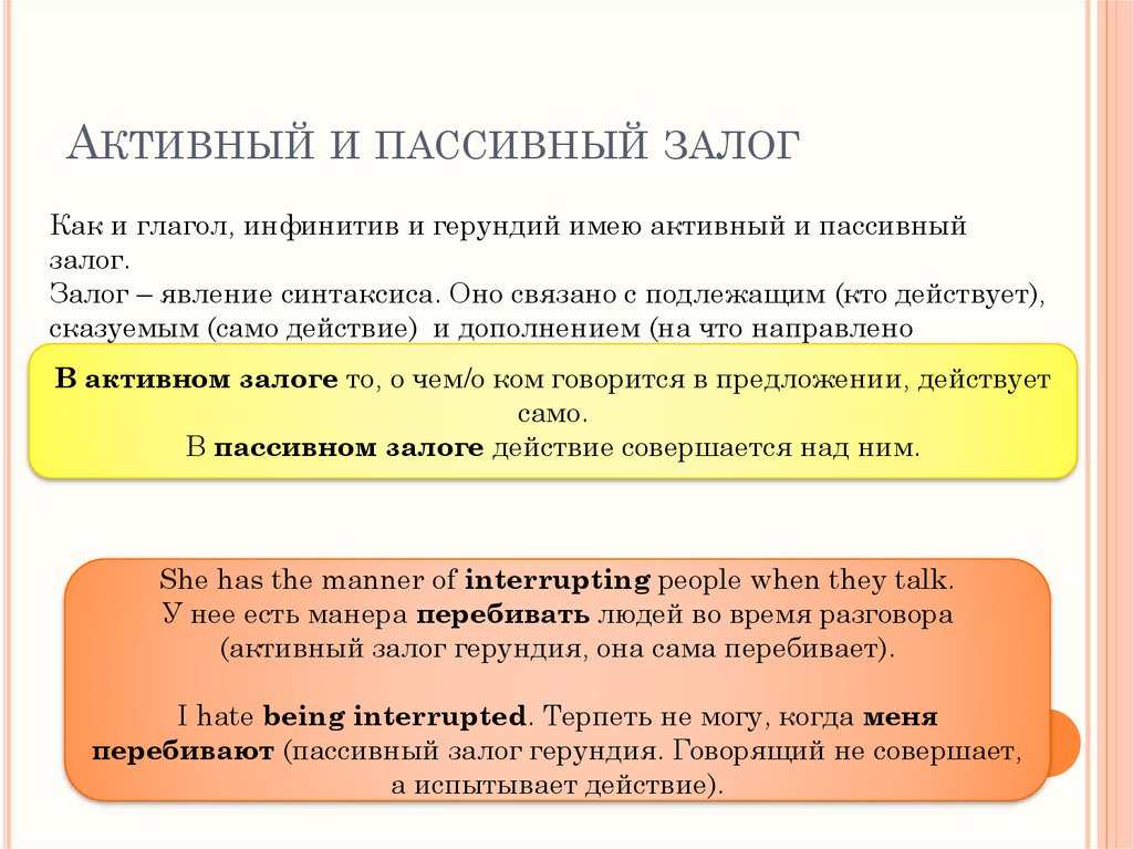 Знакомства Геи Активы Пассивы