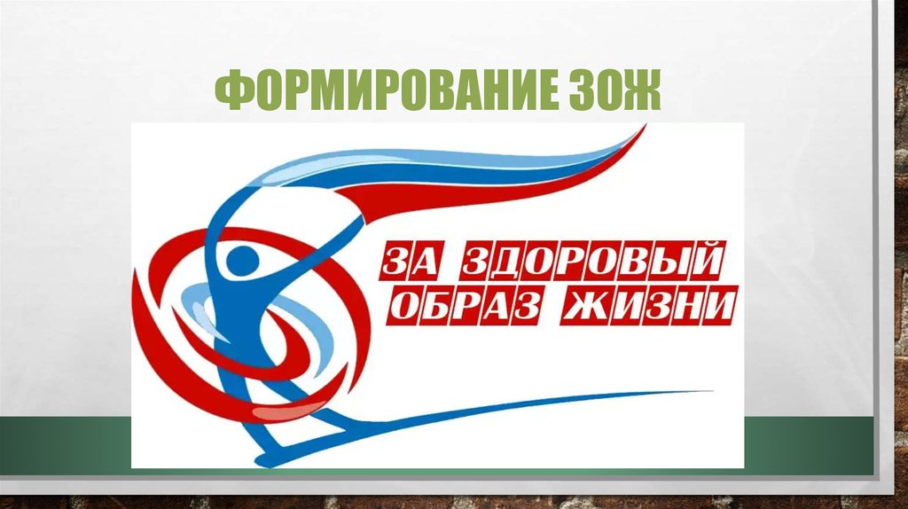 Региональный проект формирование системы мотивации граждан к здоровому образу жизни