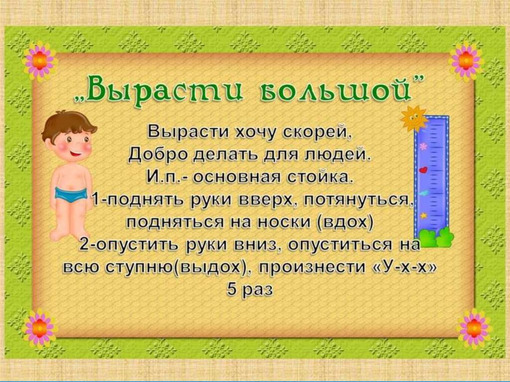 Практикум «Обучение рассказыванию детей 4-5 лет» - презентация онлайн