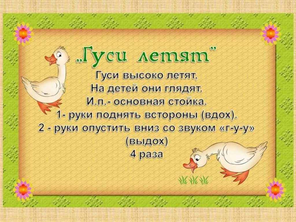Практикум «Обучение рассказыванию детей 4-5 лет» - презентация онлайн
