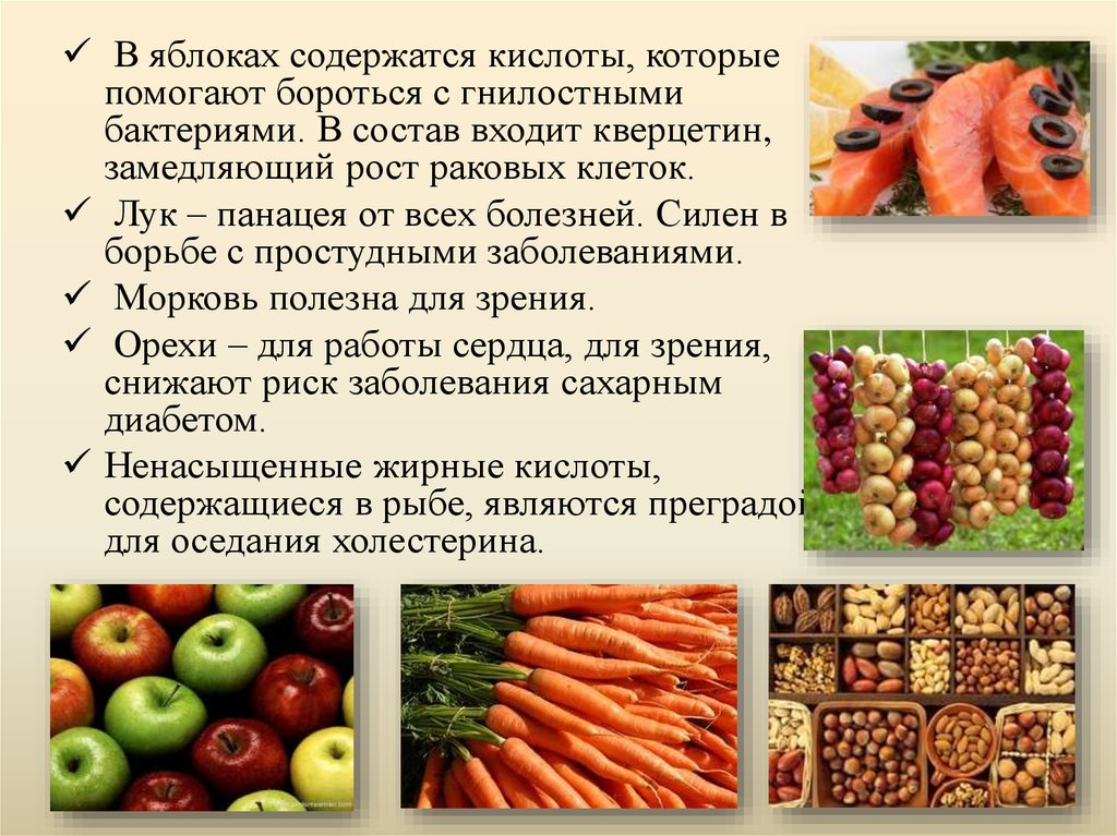 Рутин содержится в продуктах