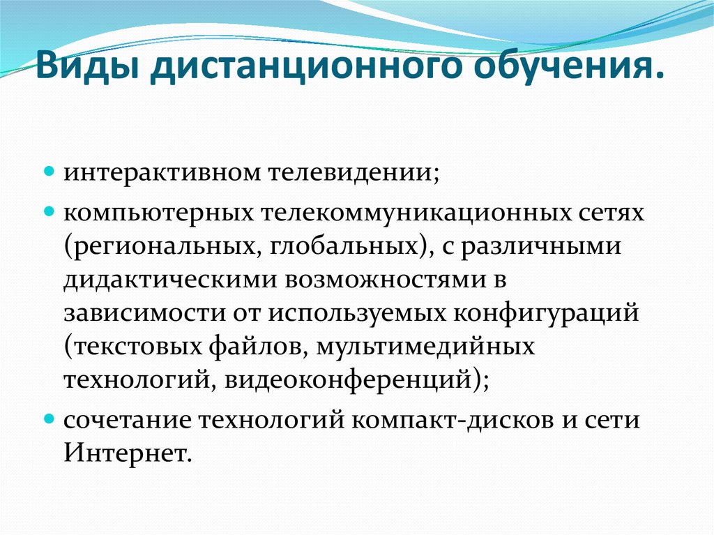 Дополнительное образование в дистанционной форме