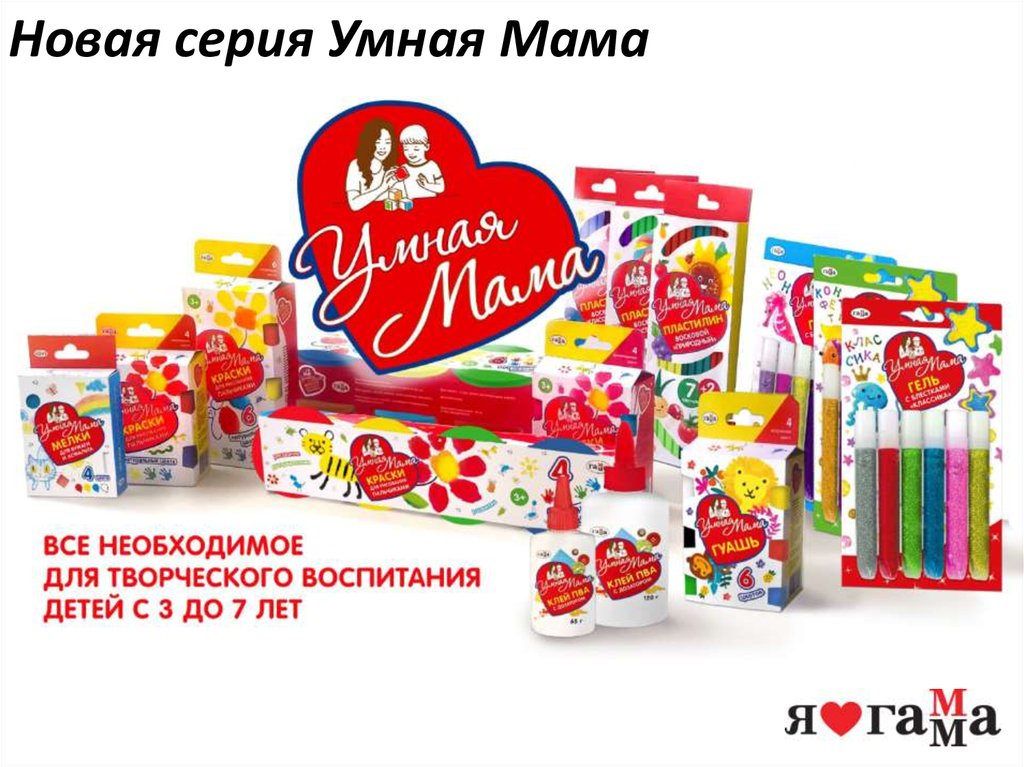 Новая серия Умная Мама