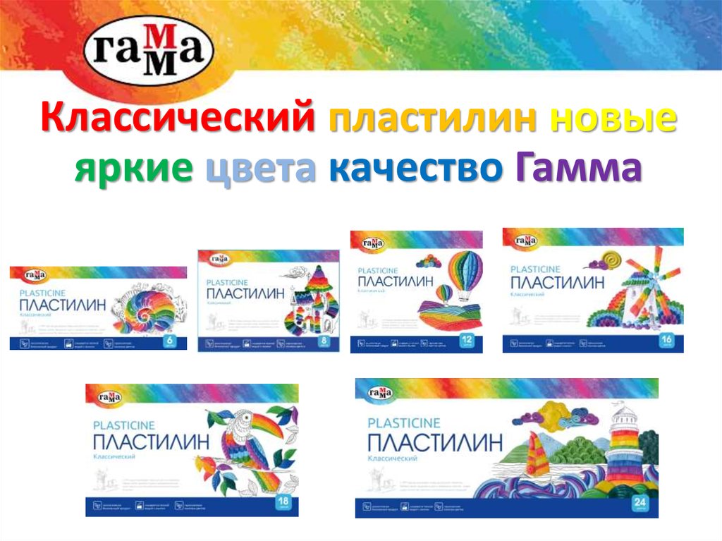 Ассортимент Пластилин