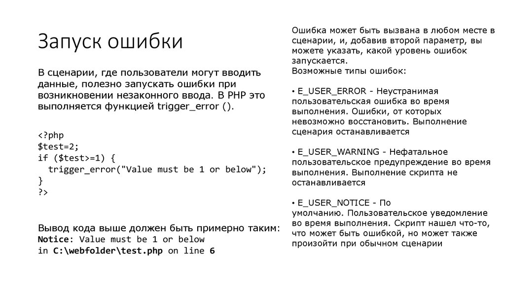 Время выполнения скрипта. Какая из функций останавливает исполнение сценария php.