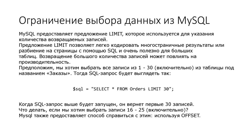 Ограничение выборов. Ограничение выбора. MSQOL-29 обработка результатов. Ограниченный выбор. Post метод расшифровка.